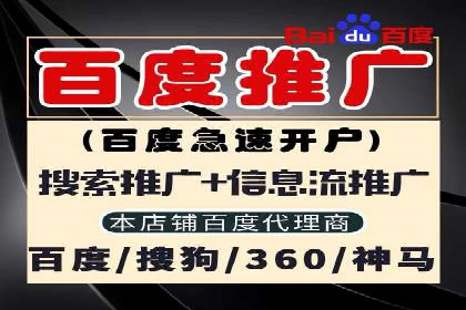 百度推广助力企业品牌建设案例